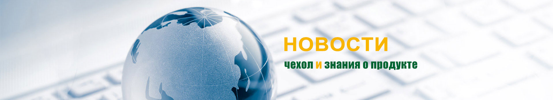 Центр новостей